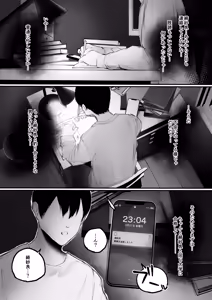 Page 67 of Kyouhaku × keiyaku - preview thumbnail