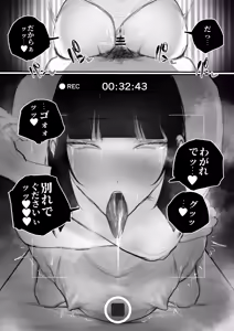 Page 71 of Kyouhaku × keiyaku - preview thumbnail