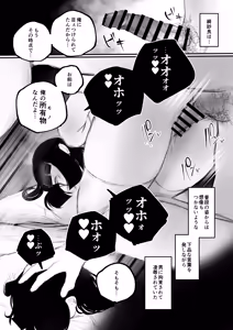 Page 73 of Kyouhaku × keiyaku - preview thumbnail