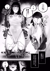 Page 76 of Kyouhaku × keiyaku - preview thumbnail