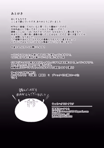 Page 82 of Kyouhaku × keiyaku - preview thumbnail