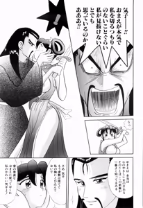 Page 101 of Kenjiro Kakimoto - Futari Kurashi 09 - preview thumbnail