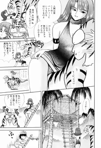 Page 51 of Kenjiro Kakimoto - Futari Kurashi 10 - preview thumbnail
