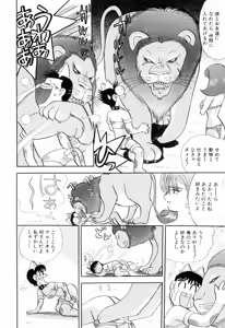 Page 74 of Kenjiro Kakimoto - Futari Kurashi 10 - preview thumbnail