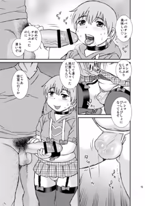 Page 15 of Love Daddy - preview thumbnail
