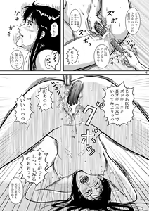 Page 40 of NIGHTFLY vol.5 EVE of DESTRUCTION - preview thumbnail