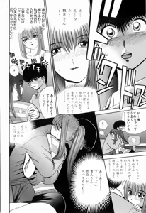 Page 108 of Kenjiro Kakimoto - Futari Kurashi 12 - preview thumbnail