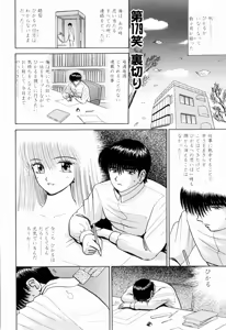 Page 128 of Kenjiro Kakimoto - Futari Kurashi 13 - preview thumbnail