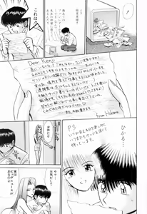 Page 131 of Kenjiro Kakimoto - Futari Kurashi 13 - preview thumbnail