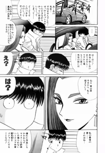 Page 87 of Kenjiro Kakimoto - Futari Kurashi 13 - preview thumbnail