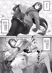 Page 17 of NTR Video Letter Boku no Kanojo wa Genkai Shuraku no Kyouyuu Onaho - preview thumbnail