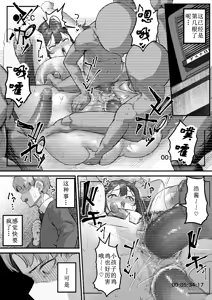 Page 40 of NTR Video Letter Boku no Kanojo wa Genkai Shuraku no Kyouyuu Onaho - preview thumbnail