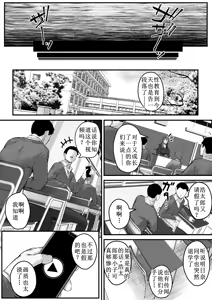 Page 52 of NTR Video Letter Boku no Kanojo wa Genkai Shuraku no Kyouyuu Onaho - preview thumbnail