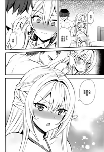 Page 271 of 異世界エルフ発情の魔眼 1-8全 - preview thumbnail