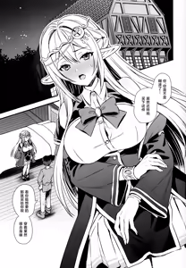 Page 388 of 異世界エルフ発情の魔眼 1-8全 - preview thumbnail