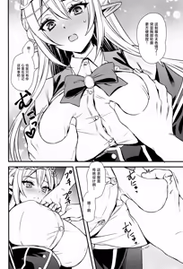 Page 389 of 異世界エルフ発情の魔眼 1-8全 - preview thumbnail