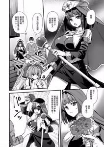 Page 412 of 異世界エルフ発情の魔眼 1-8全 - preview thumbnail