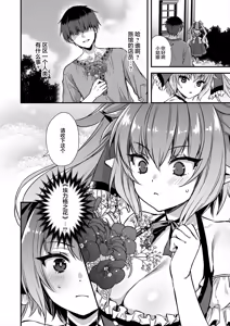 Page 420 of 異世界エルフ発情の魔眼 1-8全 - preview thumbnail