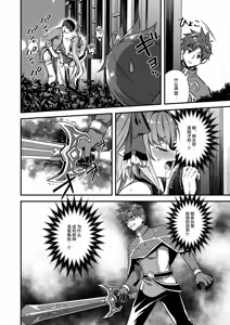 Page 428 of 異世界エルフ発情の魔眼 1-8全 - preview thumbnail