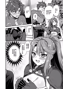 Page 434 of 異世界エルフ発情の魔眼 1-8全 - preview thumbnail
