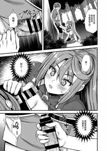 Page 435 of 異世界エルフ発情の魔眼 1-8全 - preview thumbnail
