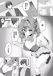 Page 3 of Onii-chan wa Imouto dake Mitereba Iin da yo - Look at just me, my lovely bro. - preview thumbnail