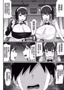 Page 259 of 俺の上京性生活【1-19】 - preview thumbnail