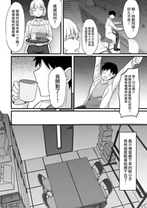 Page 316 of 俺の上京性生活【1-19】 - preview thumbnail
