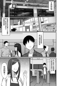 Page 351 of 俺の上京性生活【1-19】 - preview thumbnail