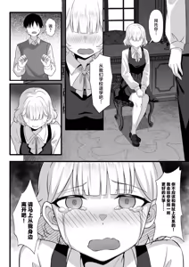 Page 478 of 俺の上京性生活【1-19】 - preview thumbnail
