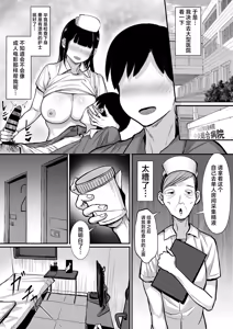 Page 522 of 俺の上京性生活【1-19】 - preview thumbnail
