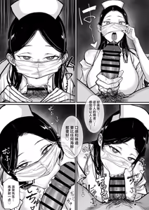 Page 532 of 俺の上京性生活【1-19】 - preview thumbnail