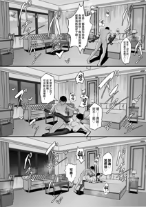 Page 554 of 俺の上京性生活【1-19】 - preview thumbnail