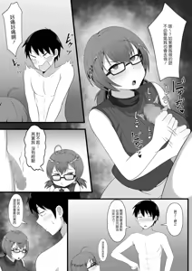 Page 64 of 俺の上京性生活【1-19】 - preview thumbnail