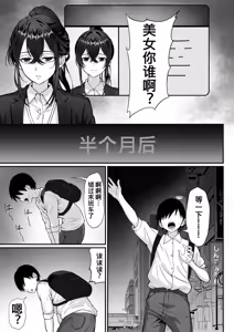 Page 659 of 俺の上京性生活【1-19】 - preview thumbnail