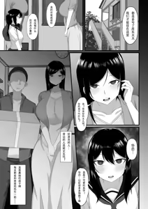 Page 693 of 俺の上京性生活【1-19】 - preview thumbnail