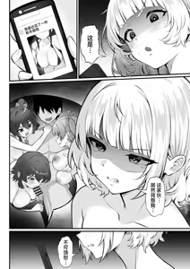 Page 850 of 俺の上京性生活【1-19】 - preview thumbnail