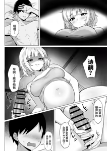 Page 852 of 俺の上京性生活【1-19】 - preview thumbnail