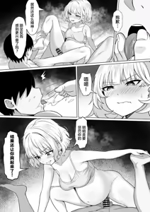 Page 862 of 俺の上京性生活【1-19】 - preview thumbnail