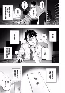 Page 252 of パパ活はじめました 総集篇 - preview thumbnail