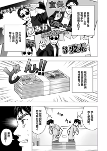 Page 258 of パパ活はじめました 総集篇 - preview thumbnail