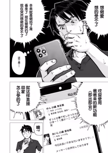 Page 265 of パパ活はじめました 総集篇 - preview thumbnail