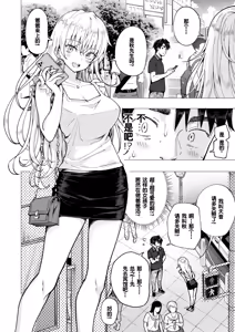 Page 267 of パパ活はじめました 総集篇 - preview thumbnail