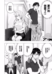 Page 269 of パパ活はじめました 総集篇 - preview thumbnail
