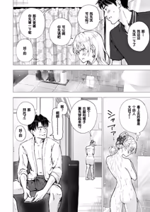 Page 271 of パパ活はじめました 総集篇 - preview thumbnail