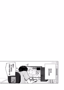 Page 312 of パパ活はじめました 総集篇 - preview thumbnail