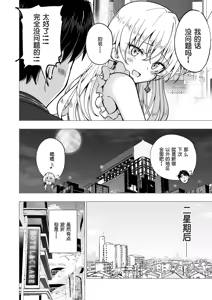 Page 327 of パパ活はじめました 総集篇 - preview thumbnail