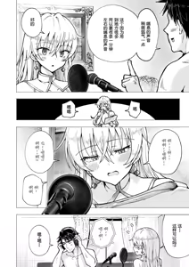 Page 331 of パパ活はじめました 総集篇 - preview thumbnail