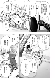 Page 338 of パパ活はじめました 総集篇 - preview thumbnail