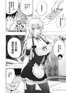 Page 373 of パパ活はじめました 総集篇 - preview thumbnail